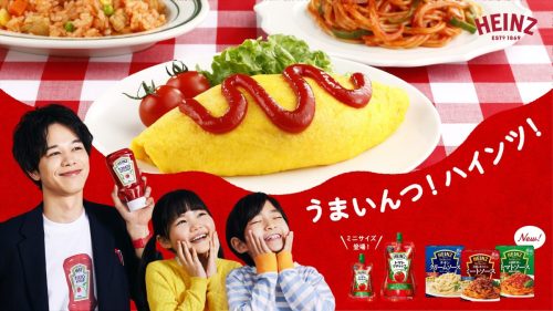 HEINZ『ハインツ先生とトマトケチャップ』編