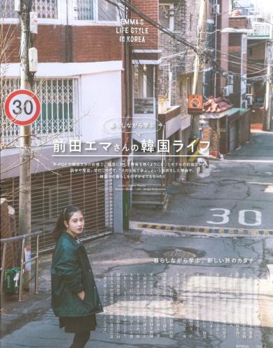三栄『ONKUL』