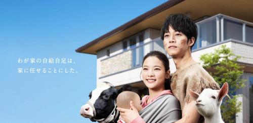 大和ハウス『自給自足』篇