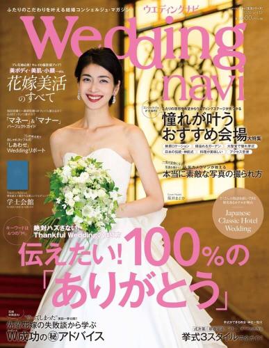 IBJウエディング『Wedding navi』